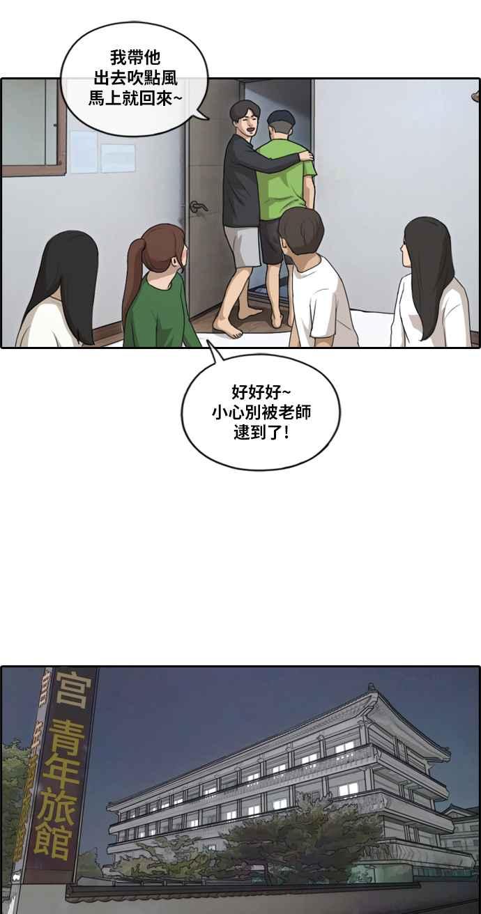 [第139话] 危险的自由时间 (2)28