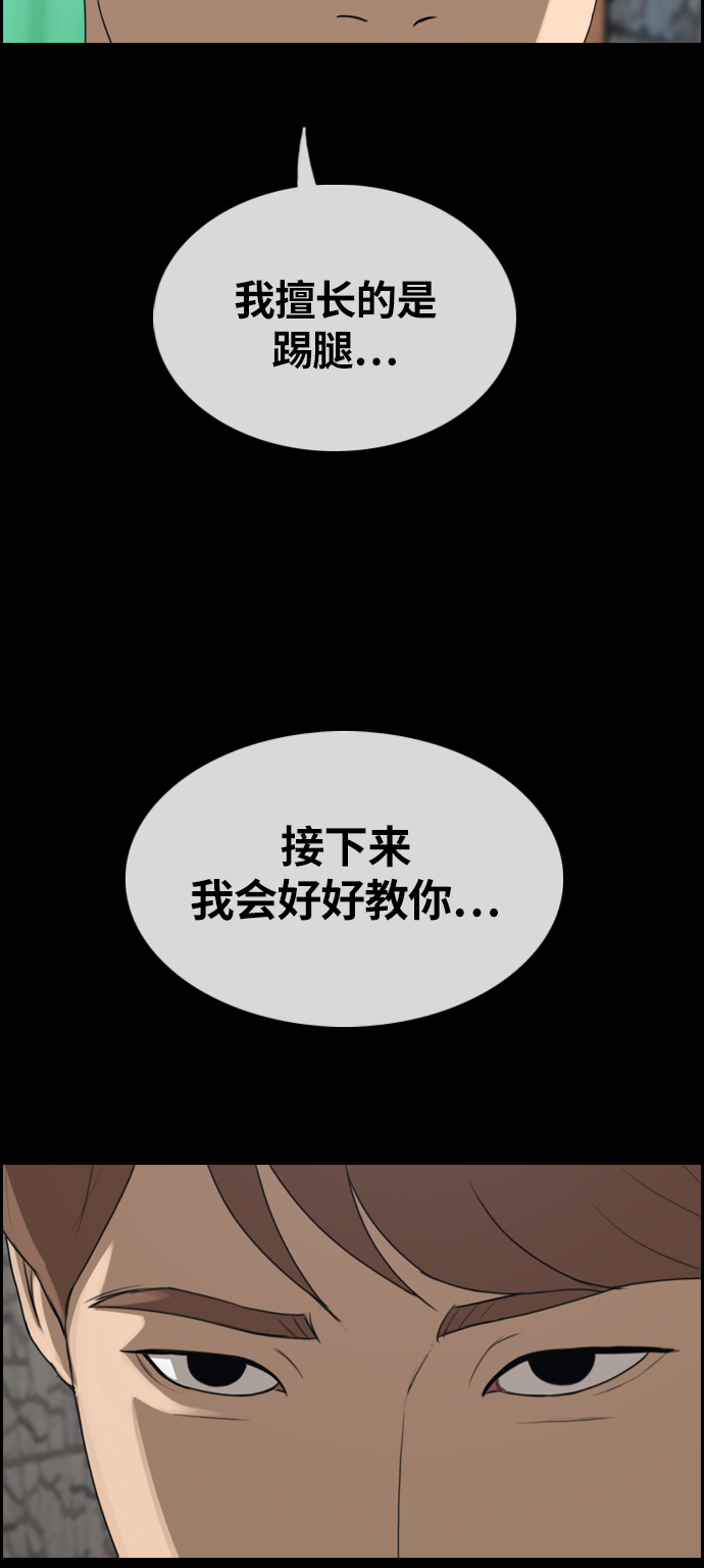 [第312话] 来自黑帮的邀请（3）3
