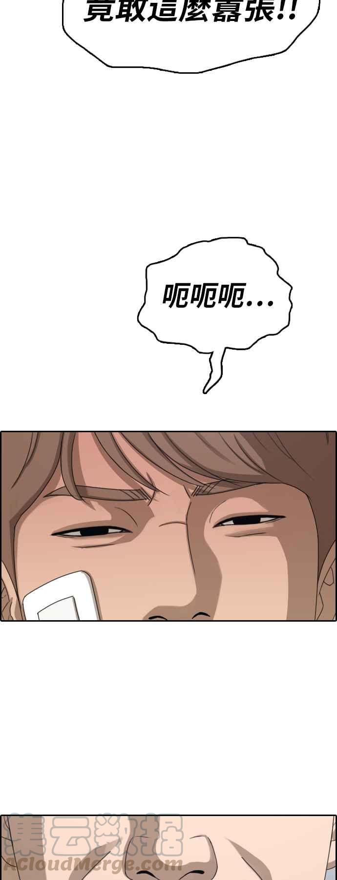 [第383话] 泰俊集团(3)30