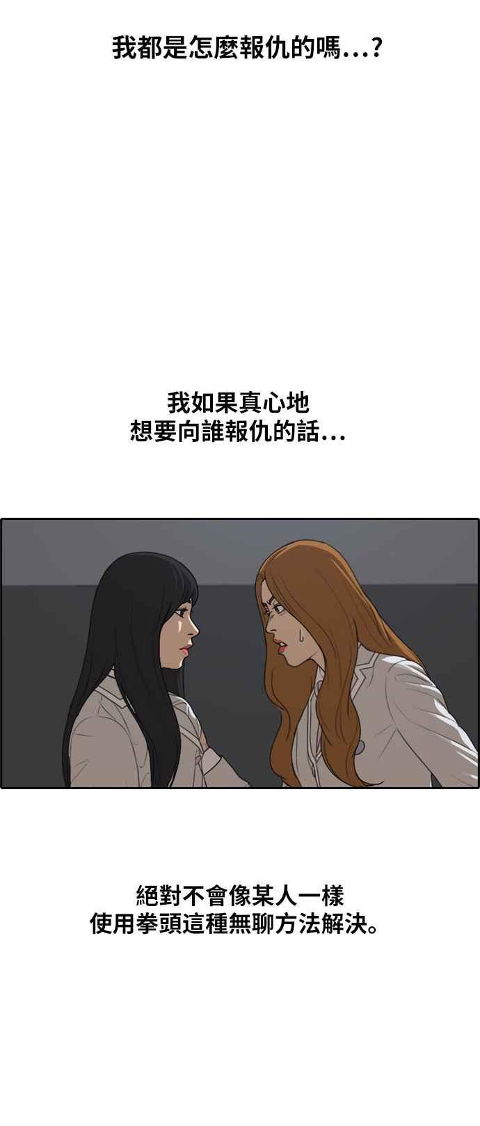 [第298话] 偶像生存节目(12)14