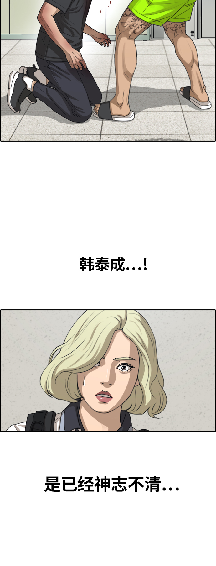 [第380话] 非法网站（5）38