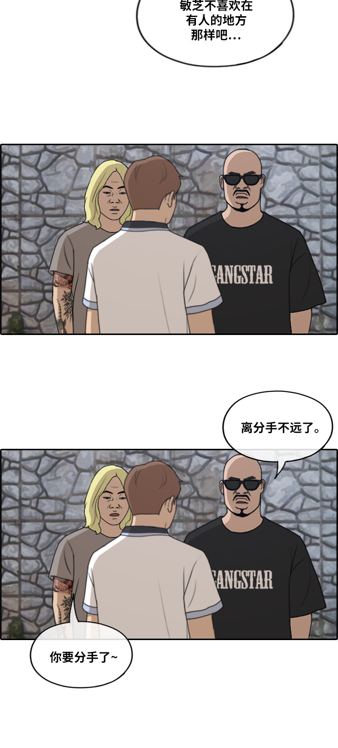 [第229话] 夏夜的镜浦台（2）2
