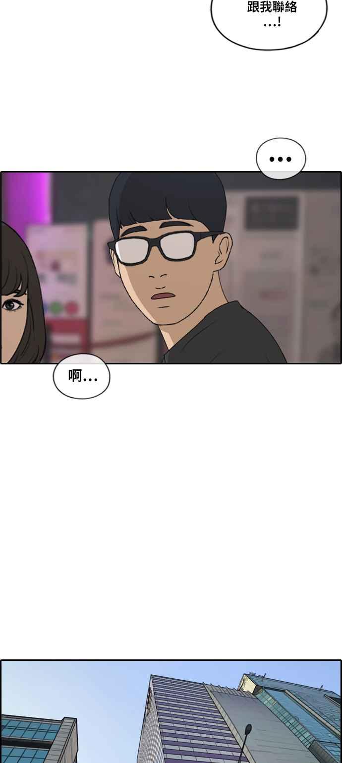 [第217话] 洛希的幕後故事 (1)10