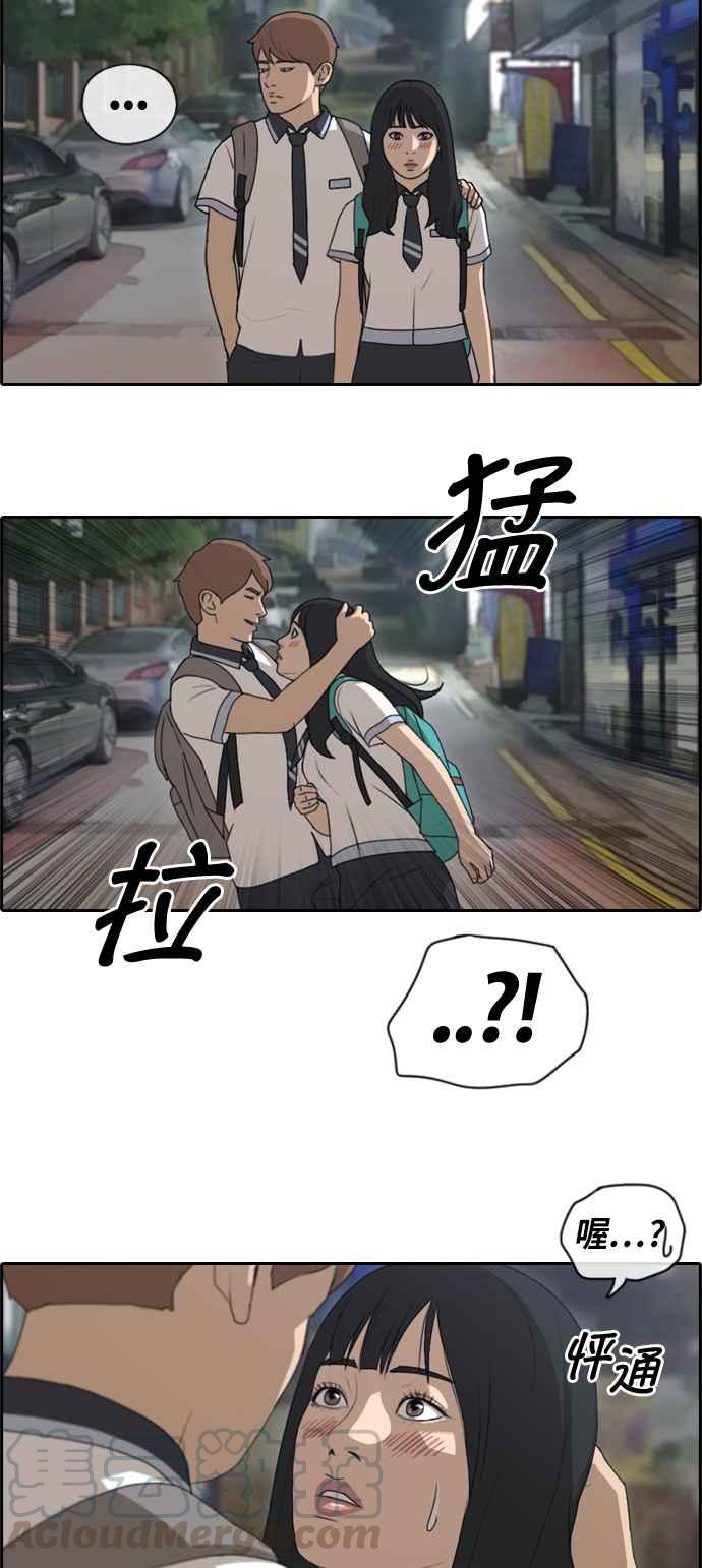 [第131话] 韩泰成的混混养成班 (3)30