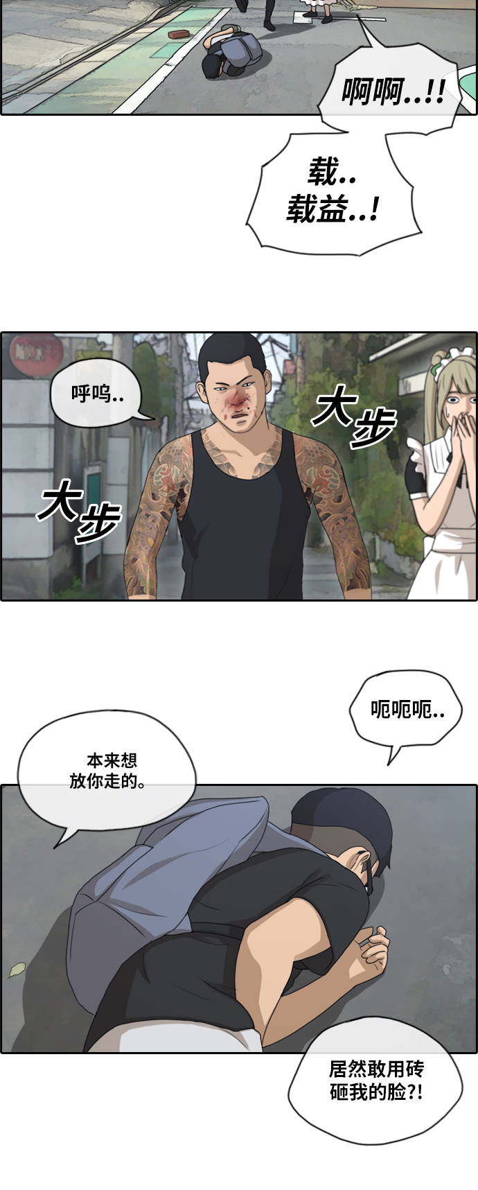 [第126话] 勇敢却鲁莽6