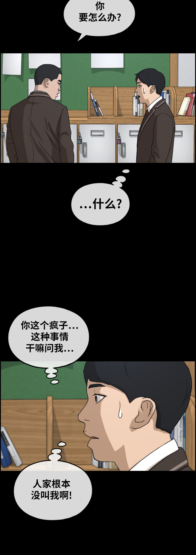 [第263话] 道峰山中学的故事（2）58