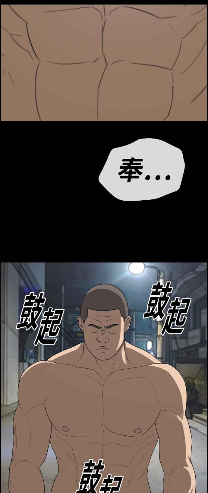 [第335话] 高校漫画第二次16强赛(2)13