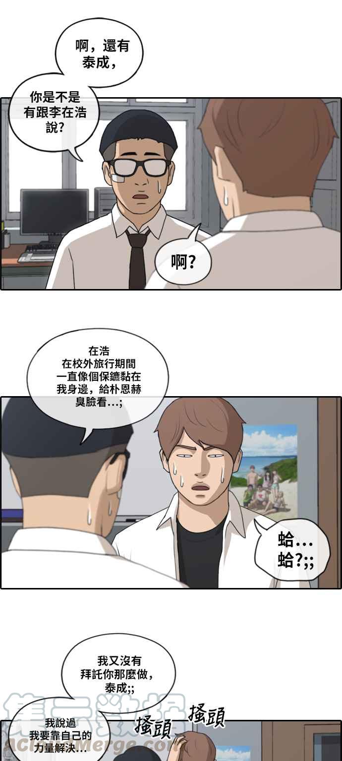 [第144话] 打架的技术18