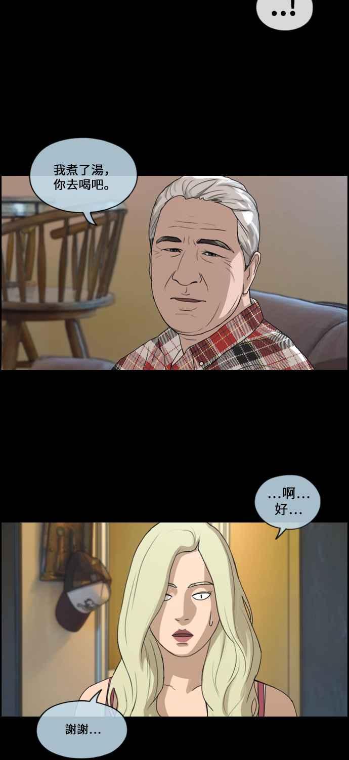 [第205话] 夏林发生的事 (2)26