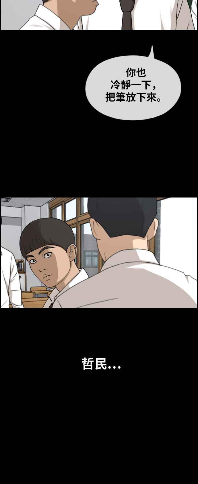 [第272话] 郑东赫 (4)63