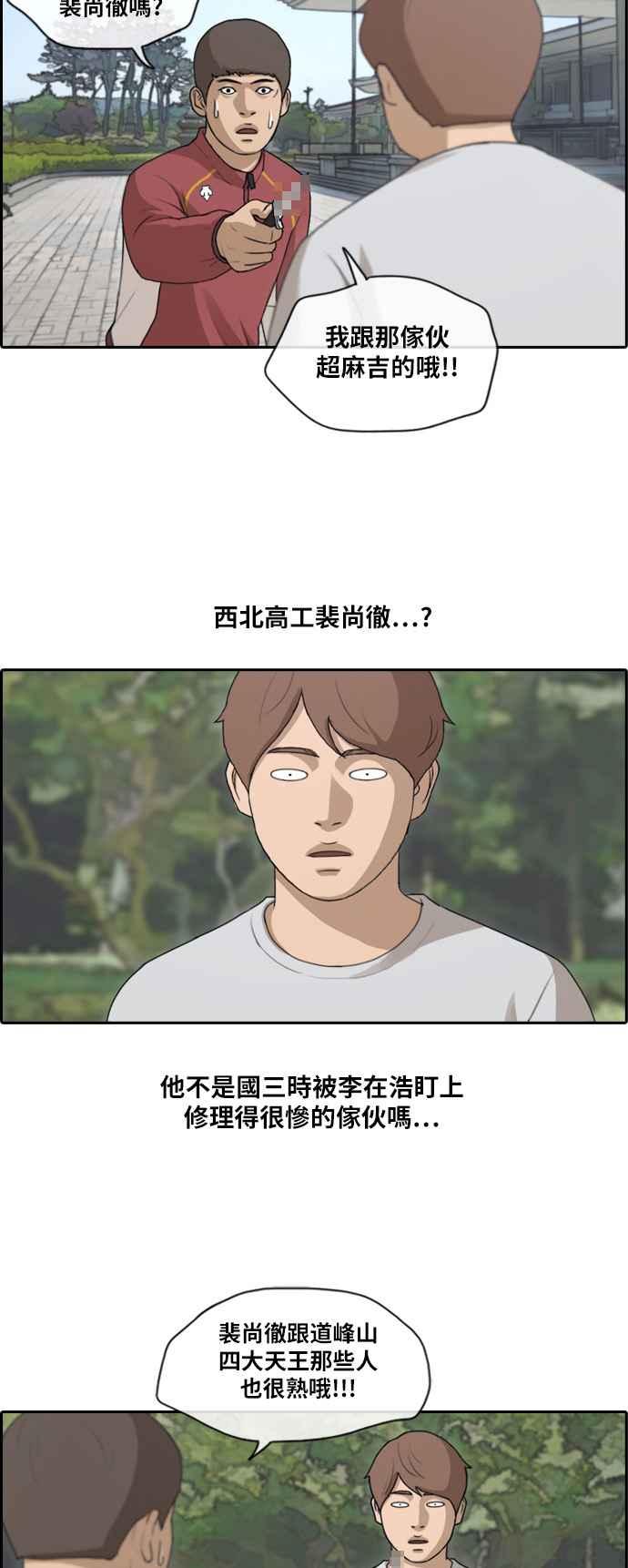 [第143话] 在国立博物馆 (2)16