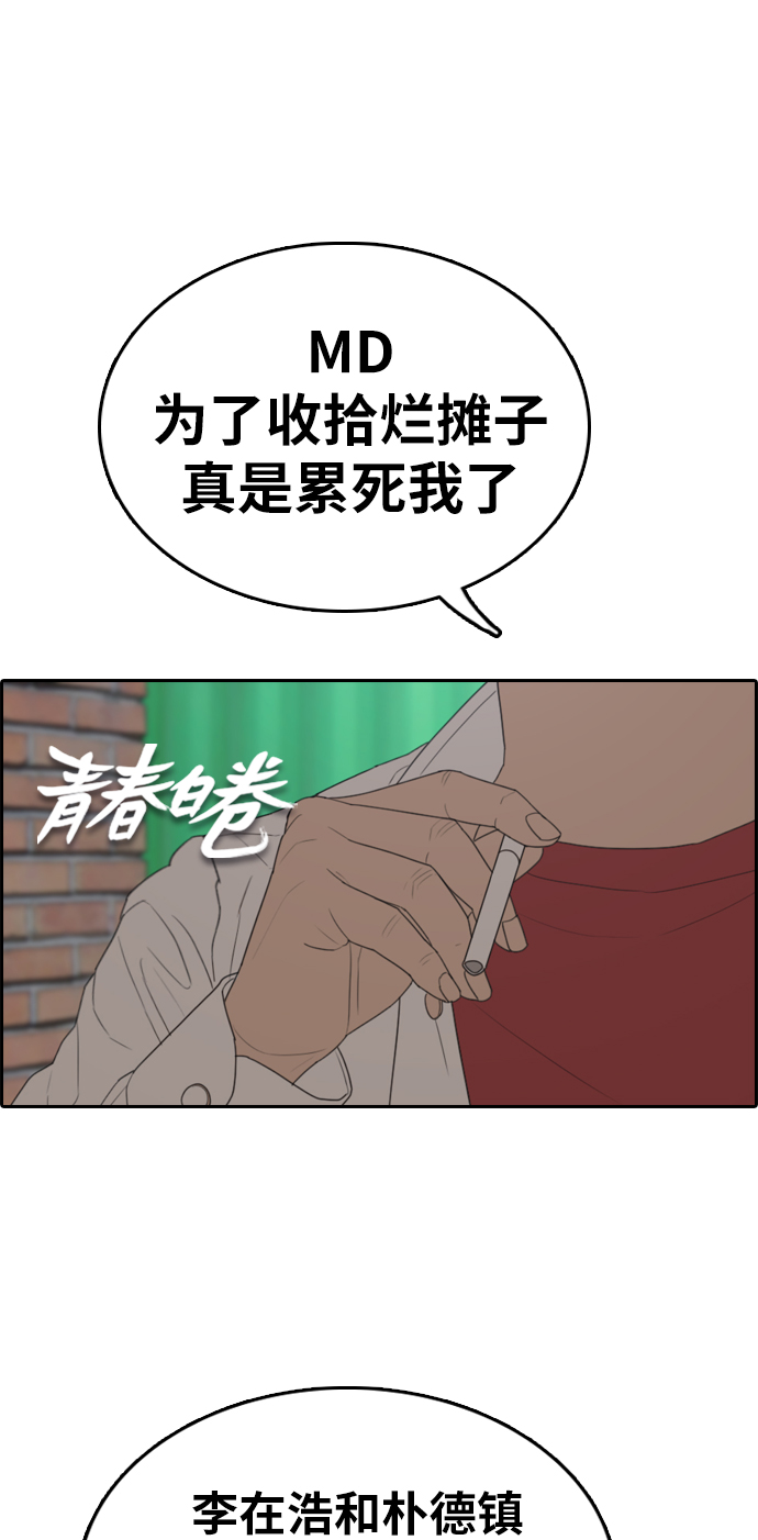 [第330话] 金发男生（6）1