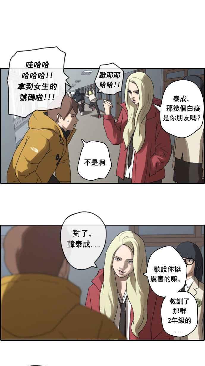 [第10话] 小混混19