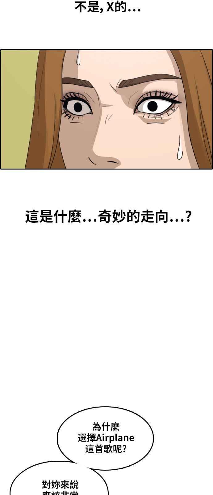 [第290话] 偶像生存节目(4)51