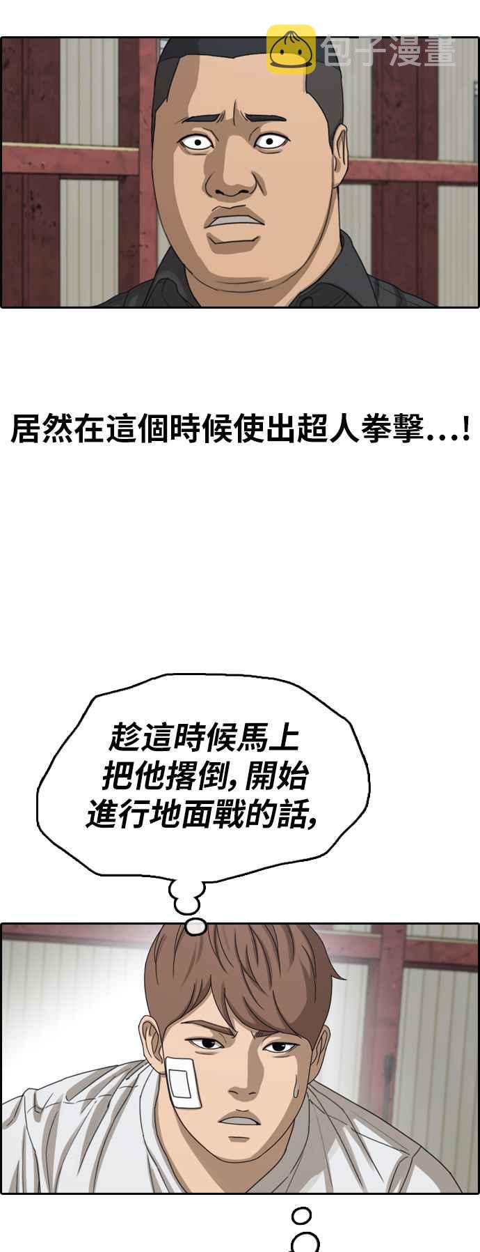 [第384话] 泰俊集团(4)25