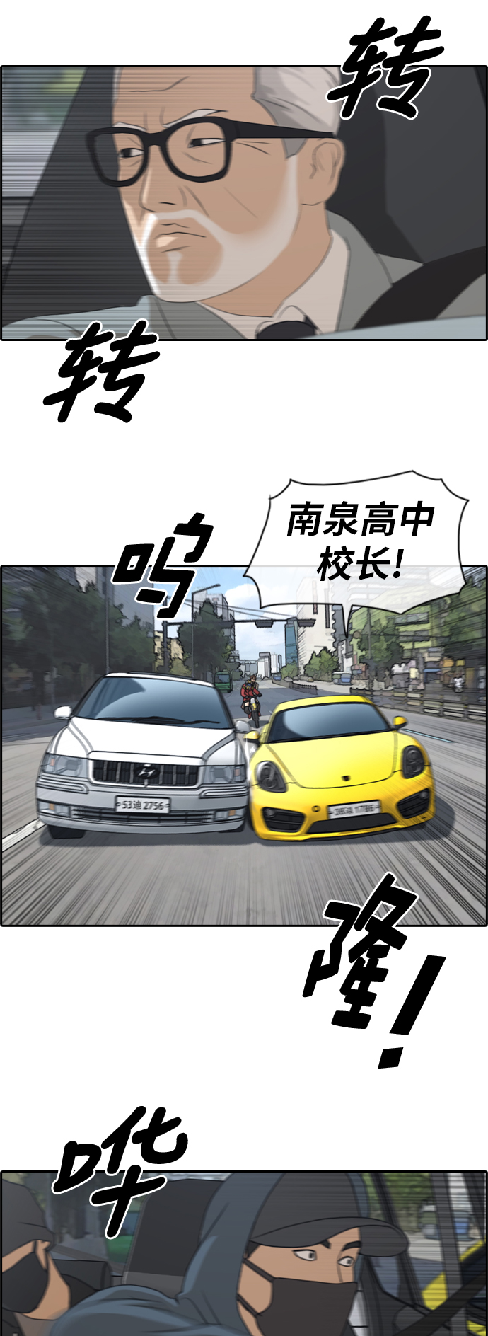 [第181话] 摩托追击战（1）29