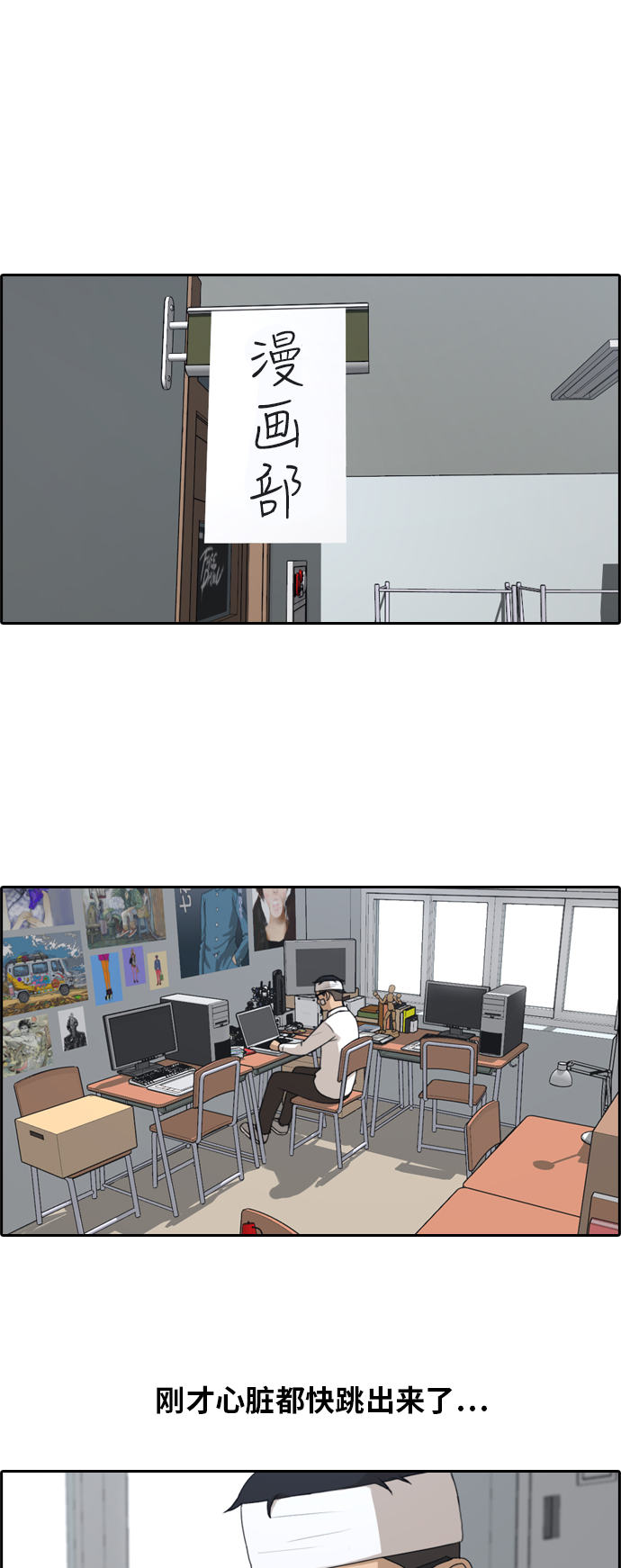 [第157话] 从没谈过恋爱的男人 (1)16