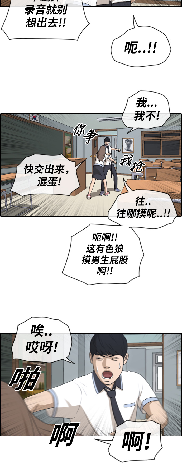 [第121话] 乱成一团12