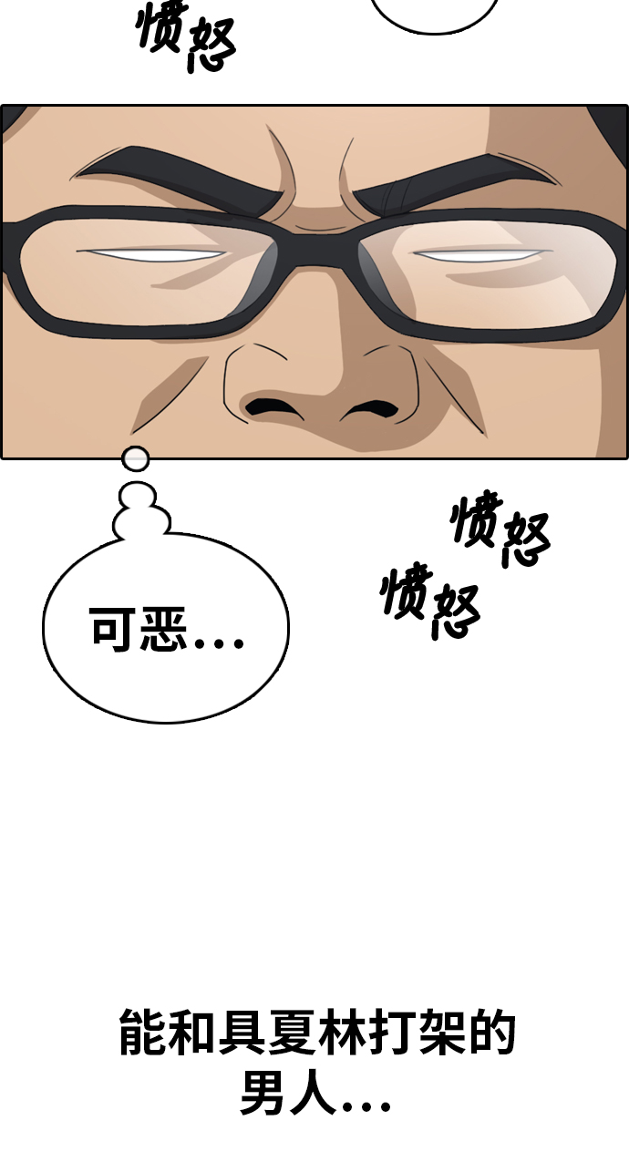 [第318话] 综合格斗（5）10