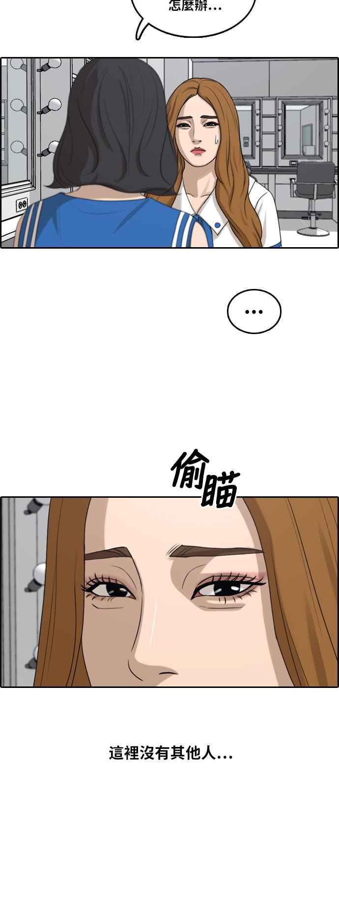 [第291话] 偶像生存节目(5)37