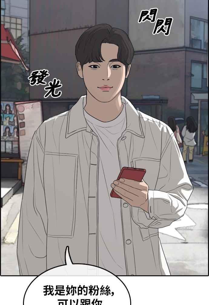 [第299话] 节目结束後 (1)69