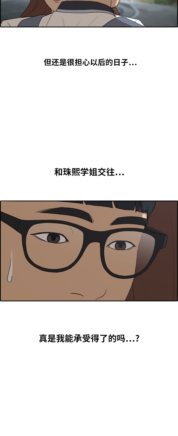 [第225话] 载益的恋爱初体验（2）15