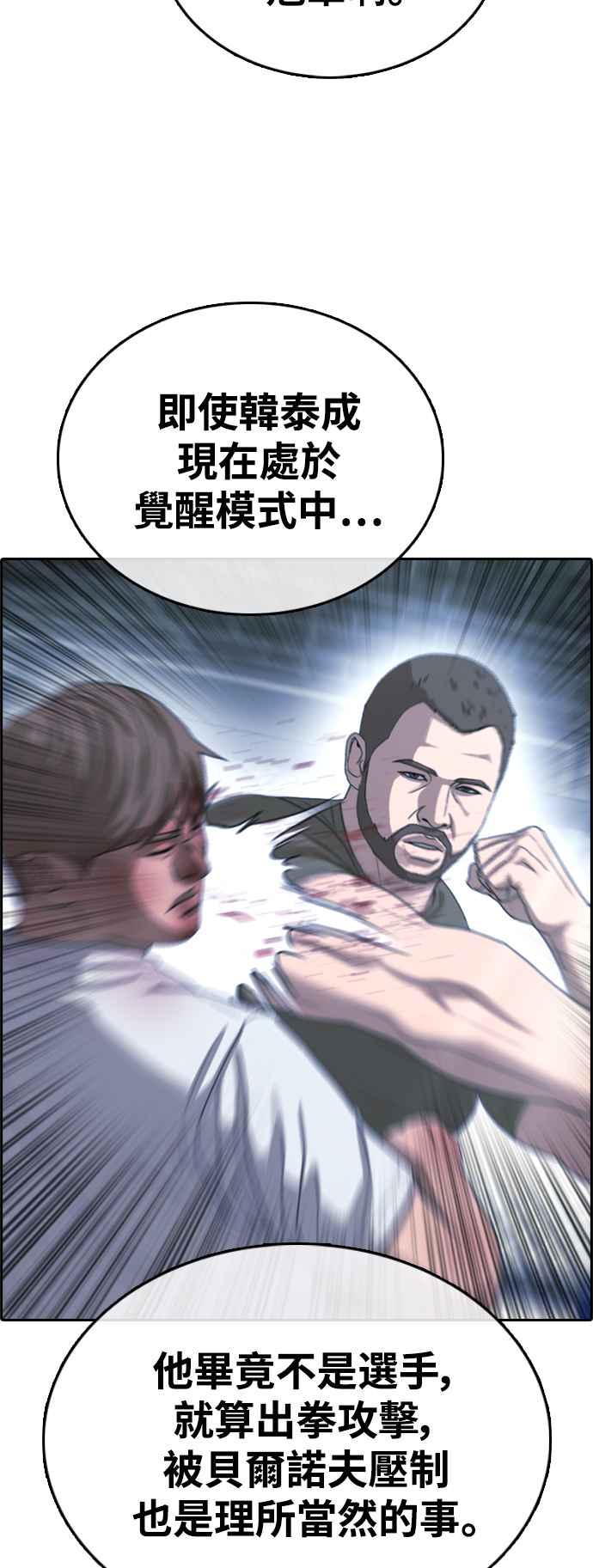 [第406话] 拳击俱乐部(13)62