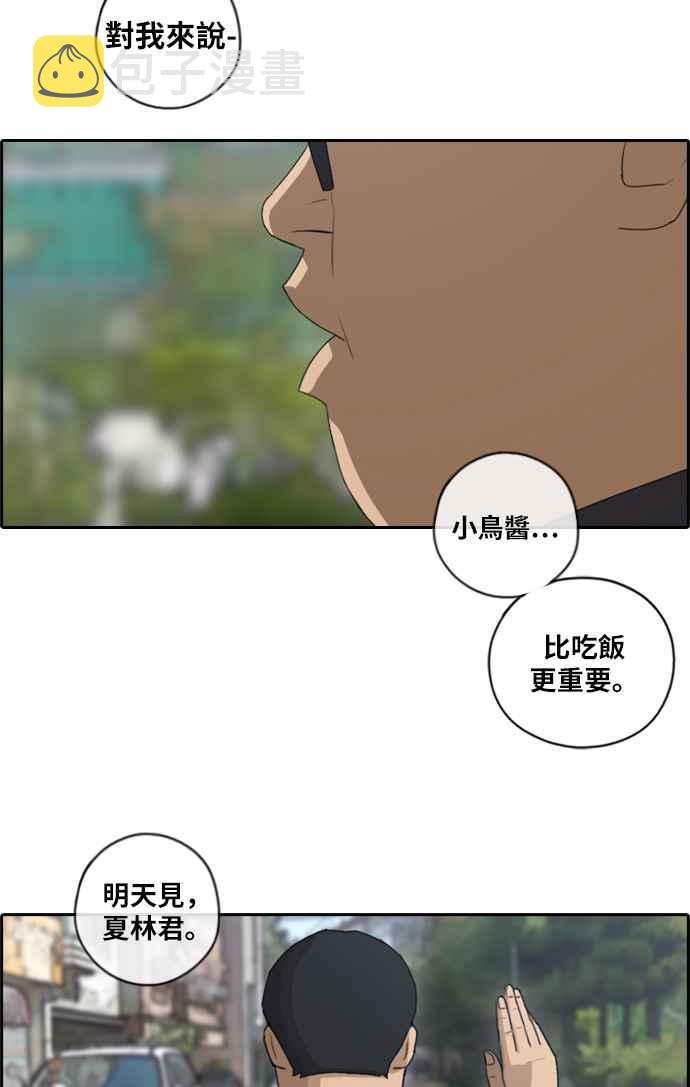 [第89话] 东猪和夏林34