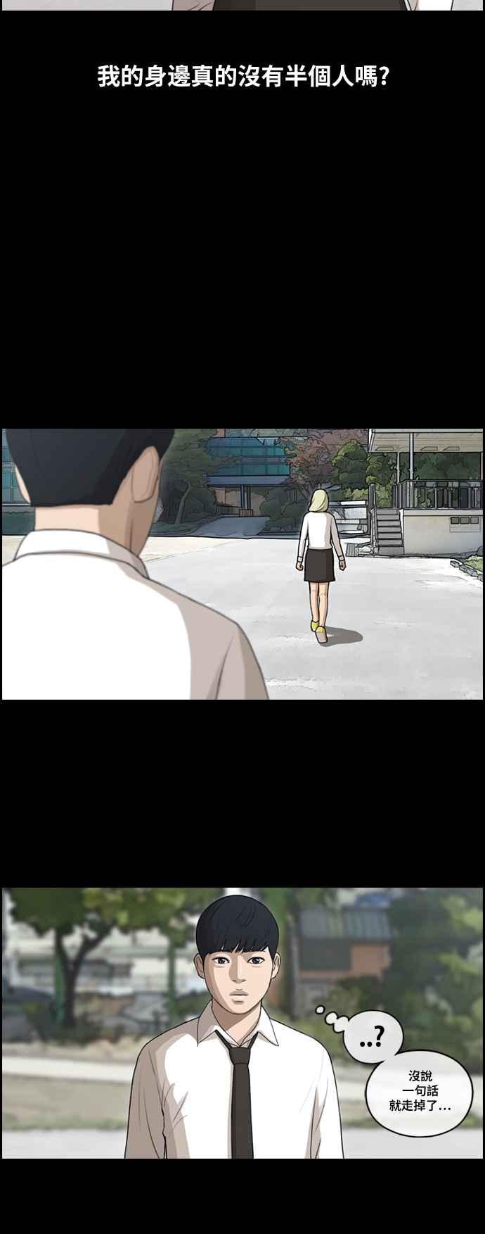[第96话] 去年发生在美术社的事 (4)17