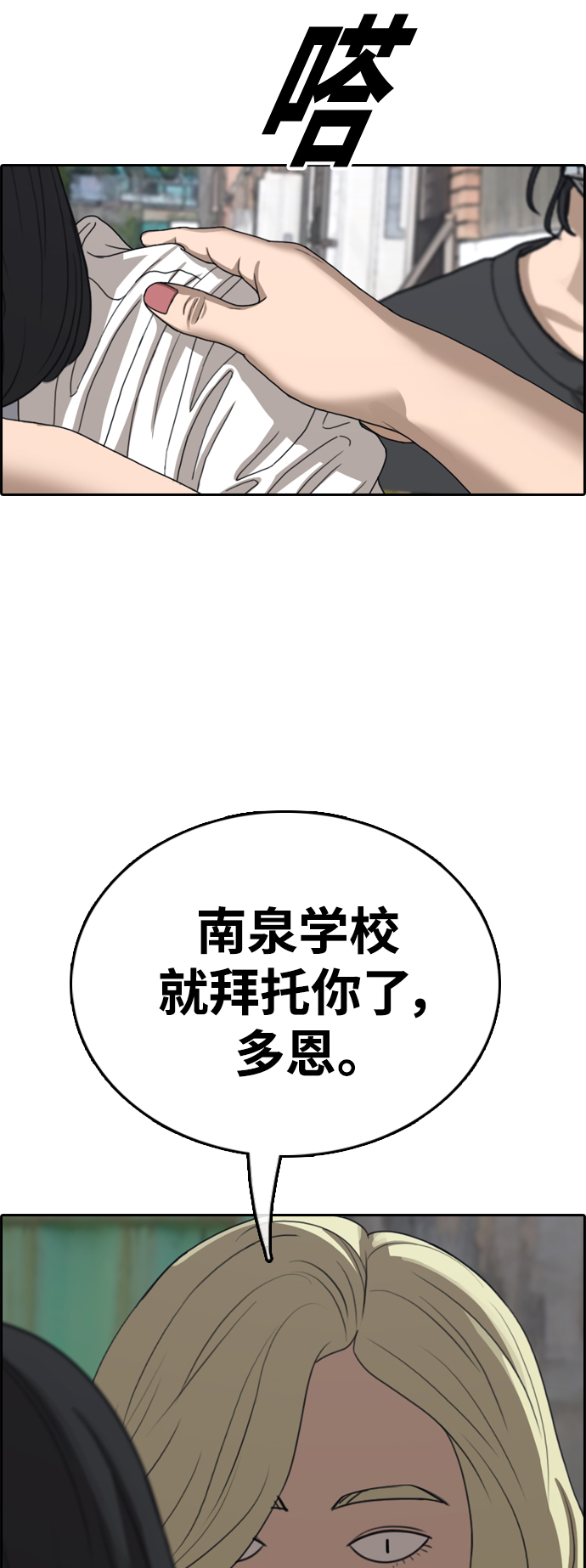 [第415话] 喜欢具夏林的男生们（3）67