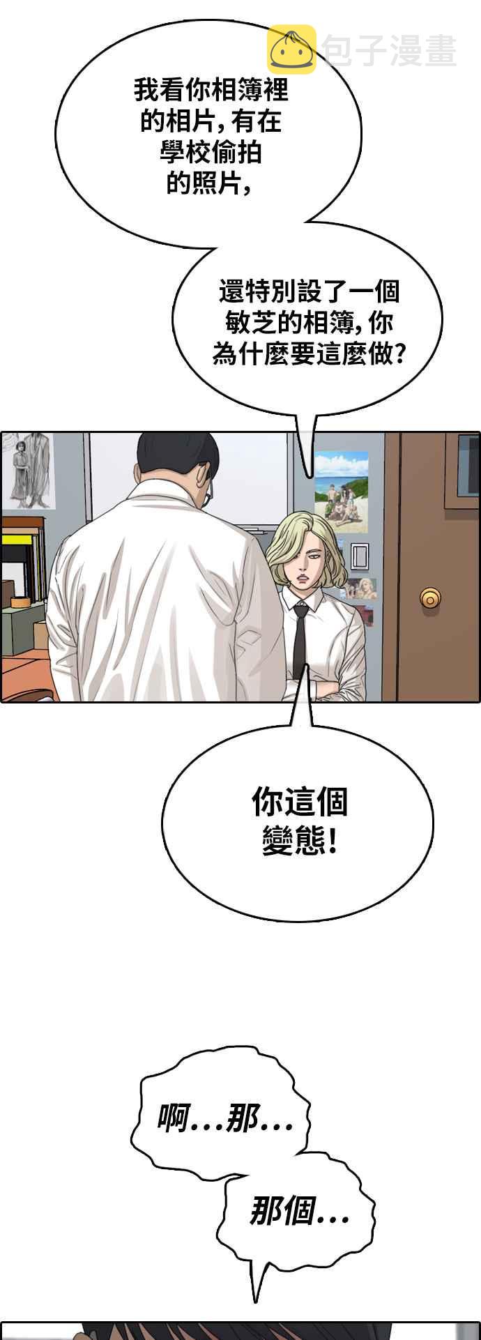 [第356话] 旁观者的记忆(3)29