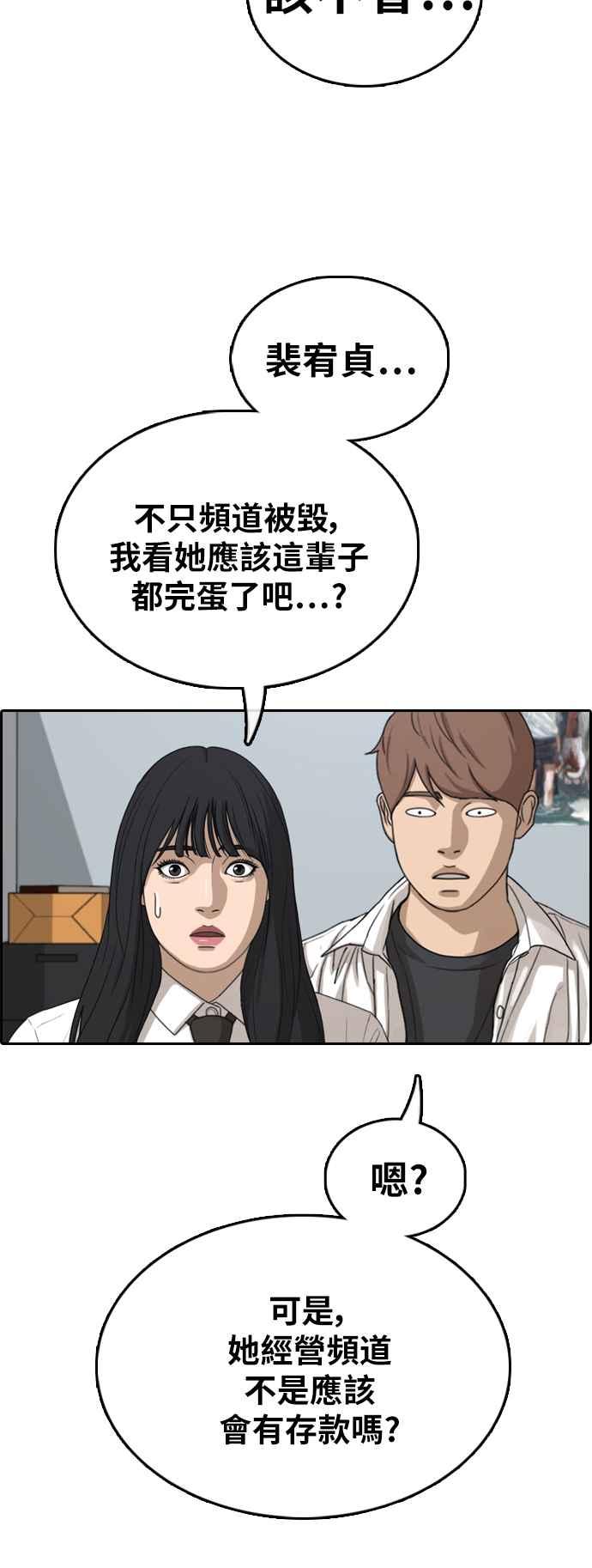 [第365话] 夏林频道(5)31
