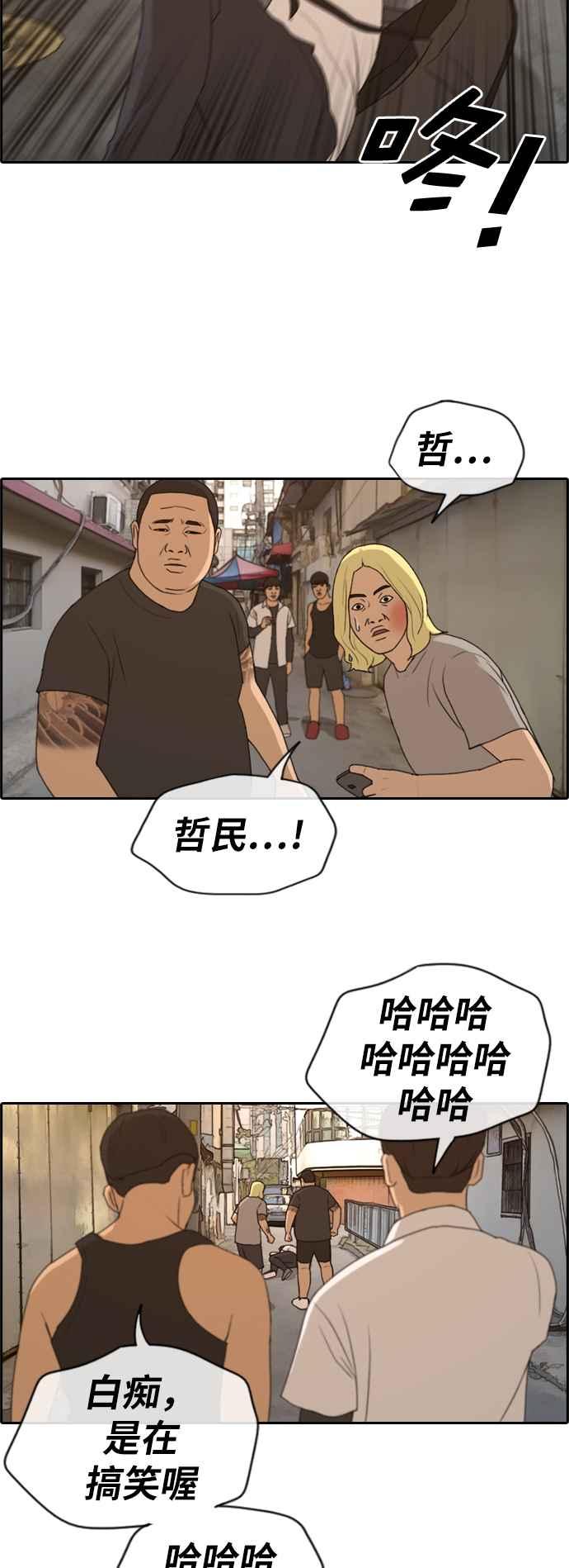 [第227话] 在浩TV (2)2