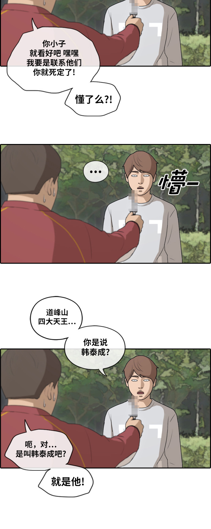 [第143话] 国立博物馆 (2)18