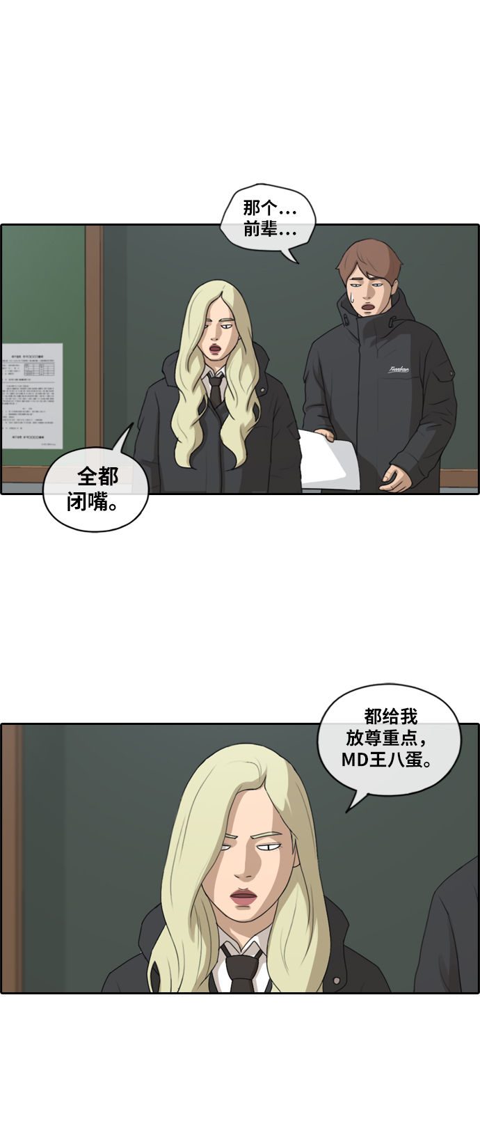 [第163话] 募集新成员4