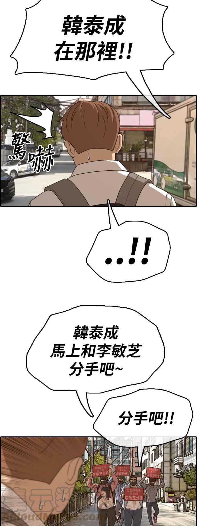 [第347话] 韩泰成的敌人(4)36