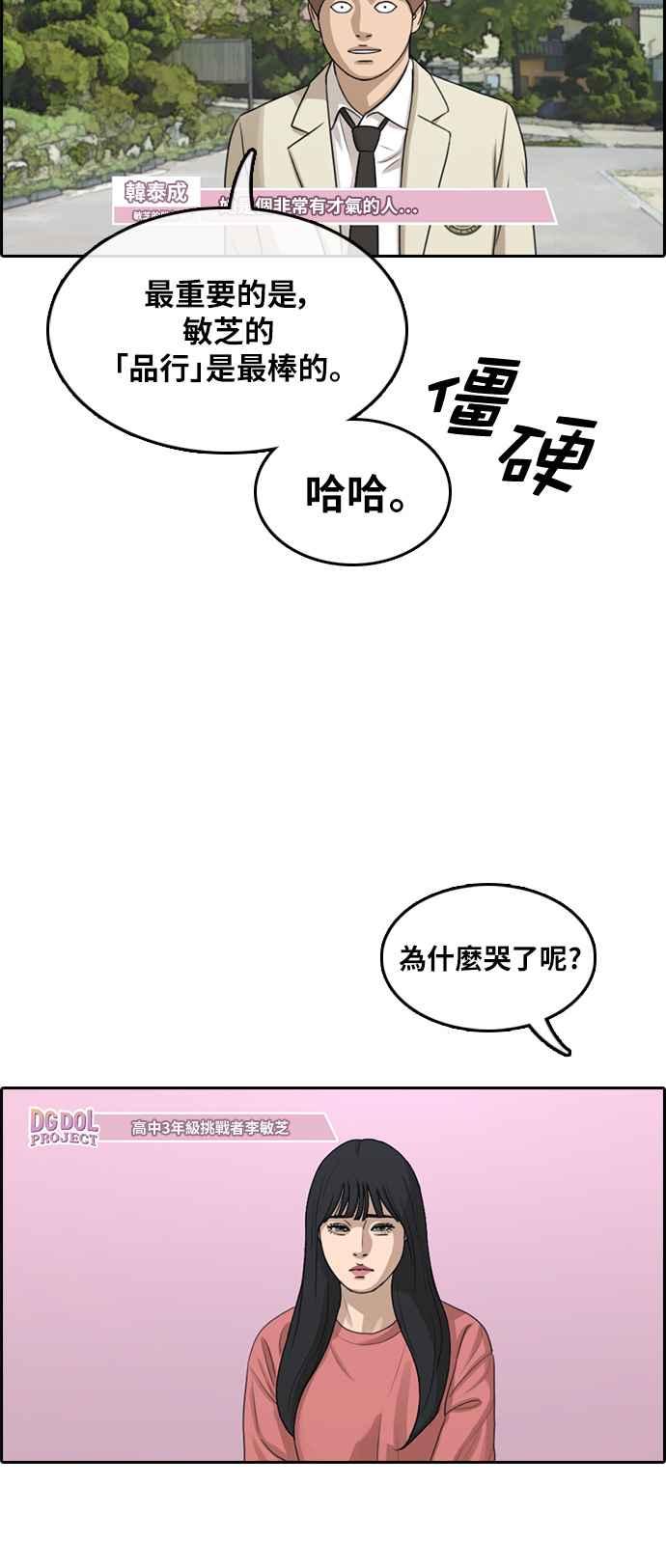 [第289话] 偶像生存节目(3)23