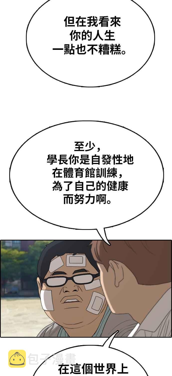 [第324话] 韩泰成VS金英昆65