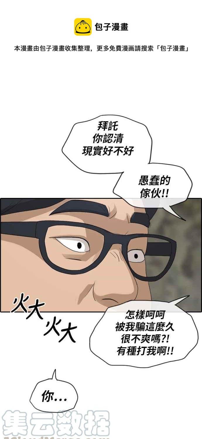 [第187话] 舞弊行爲(3)0