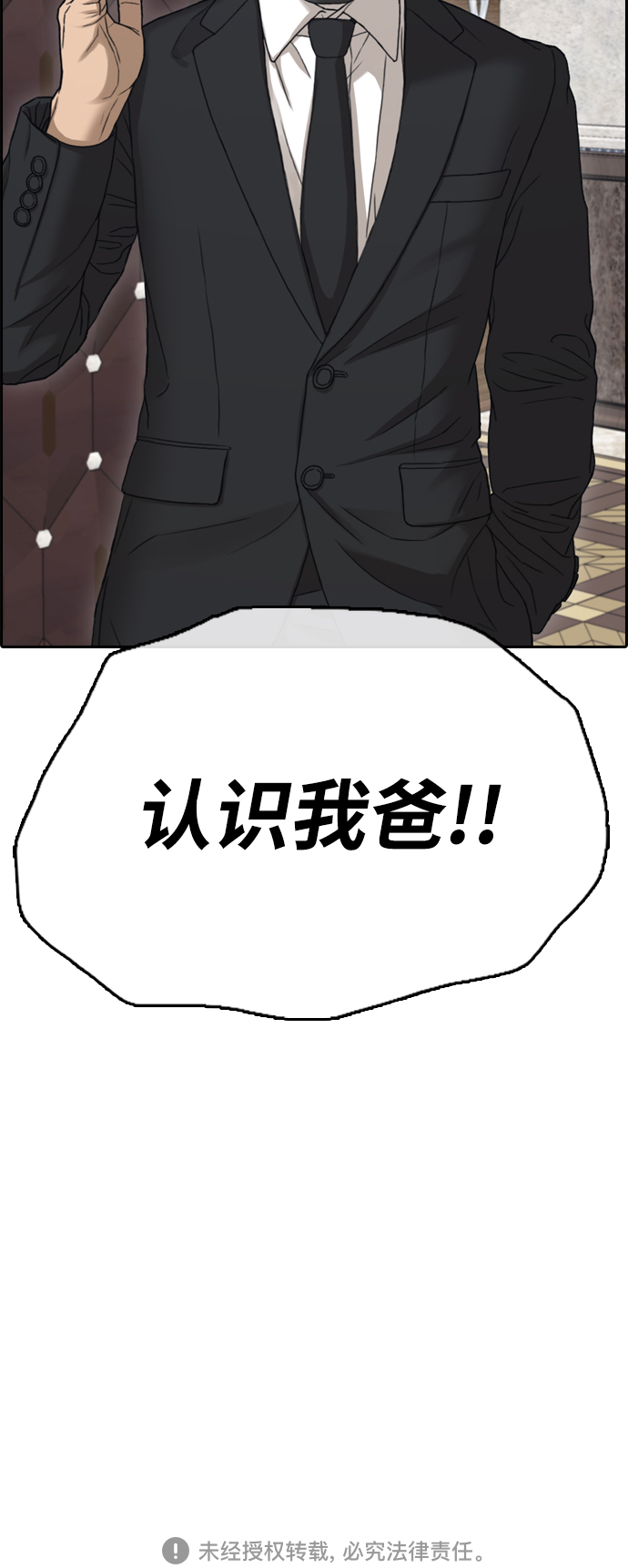 [第451话] 金安德列（1）73