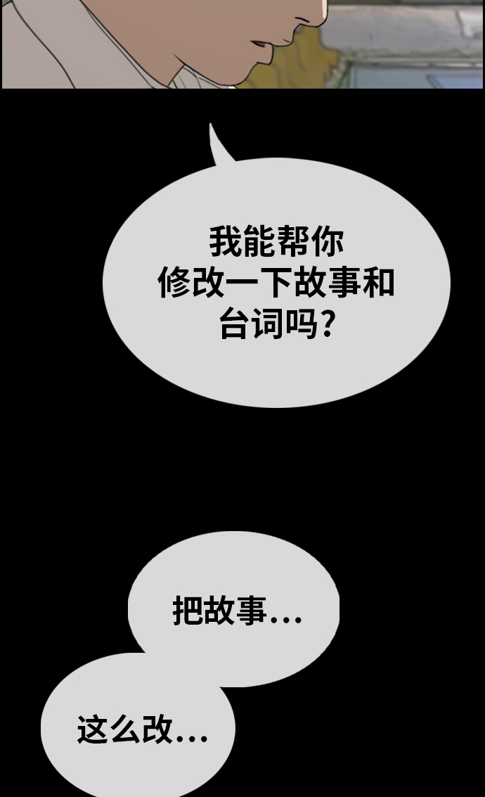 [第333话] 金发男生（9）38