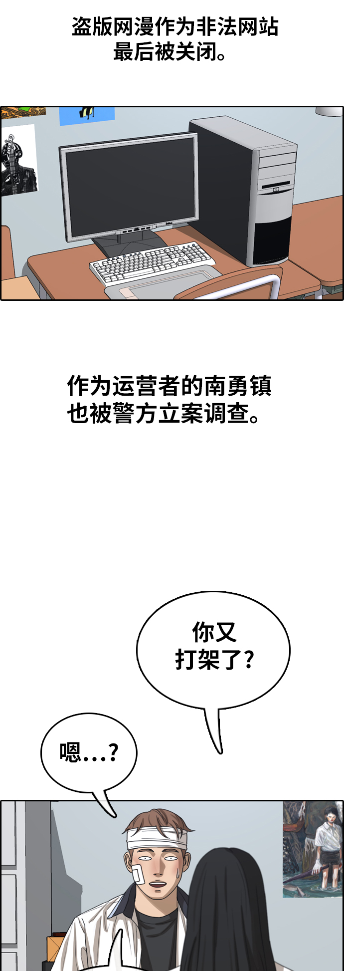 [第380话] 非法网站（5）64