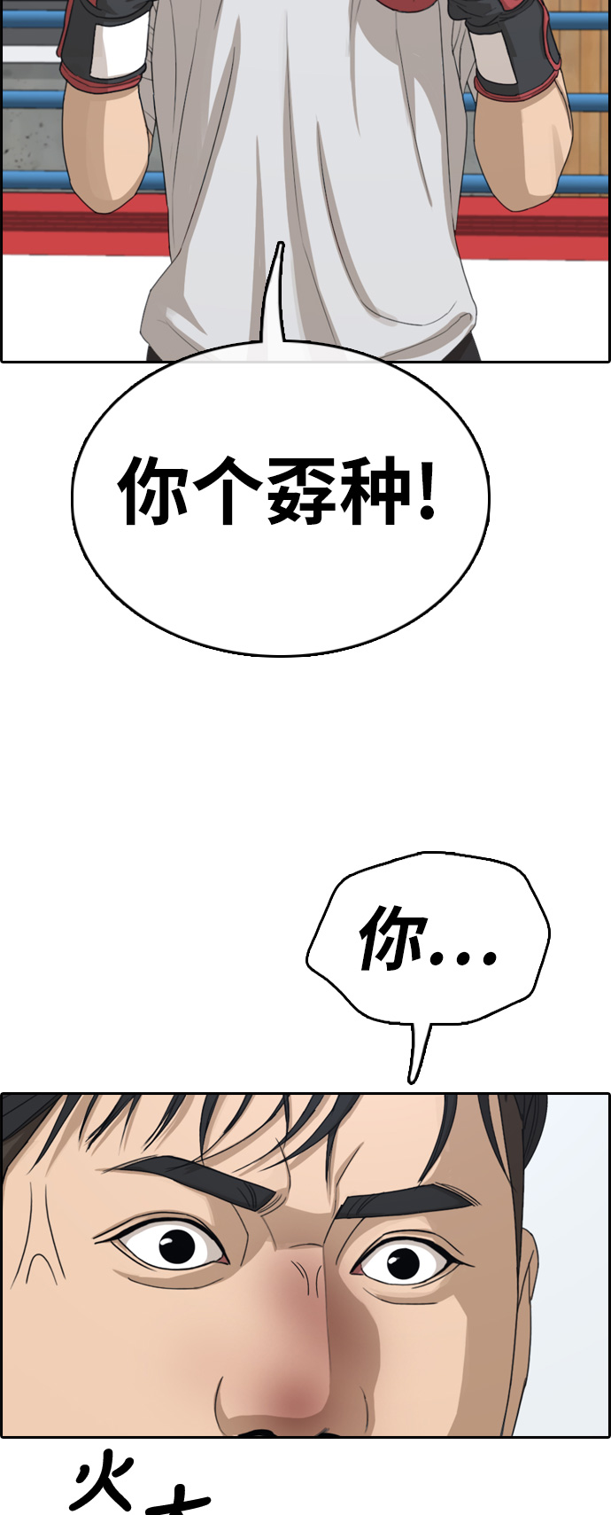[第324话] 韩泰成VS金永坤14