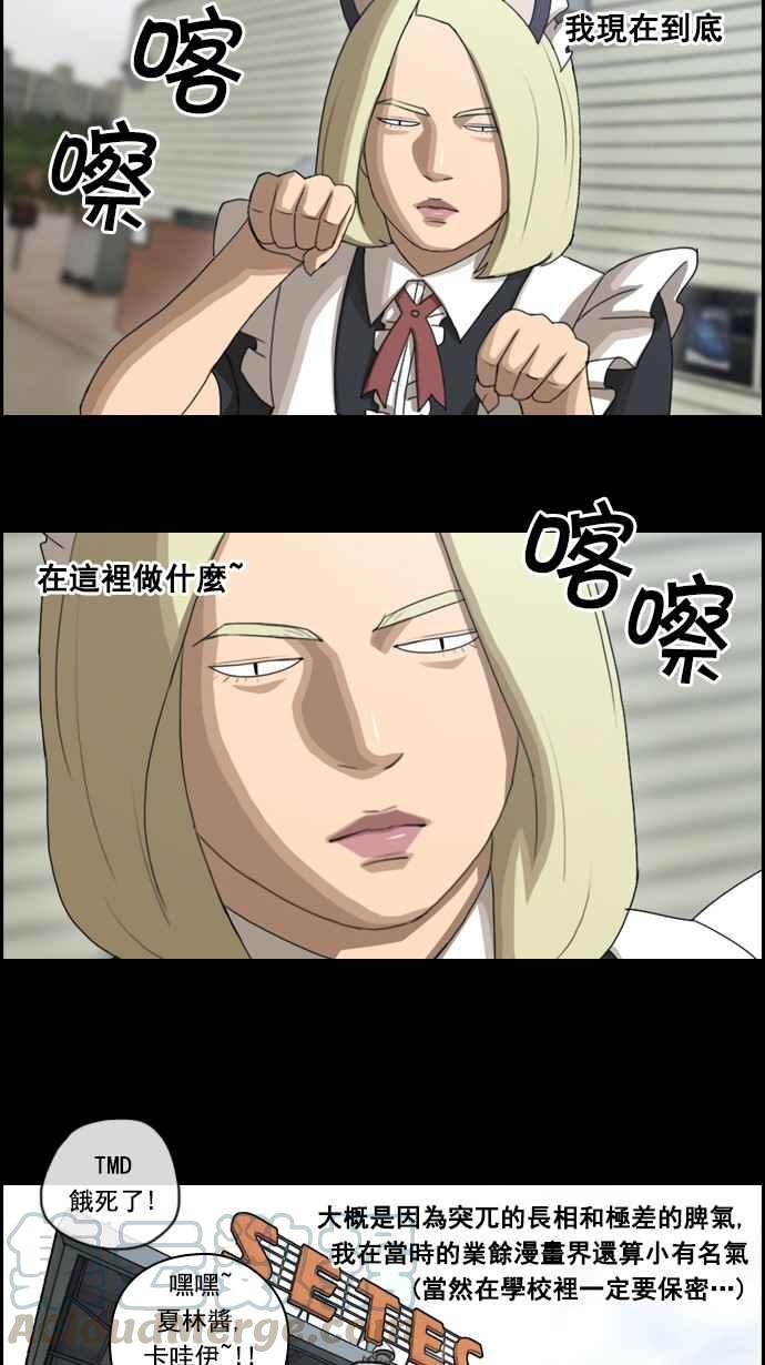 [第59话] 具夏林的过去 (1)12