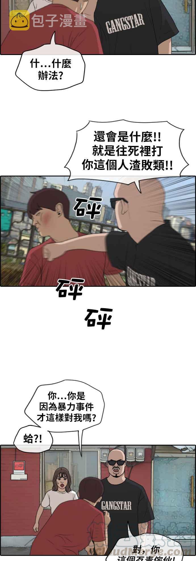 [第198话] 德镇和国中少女 (3)30