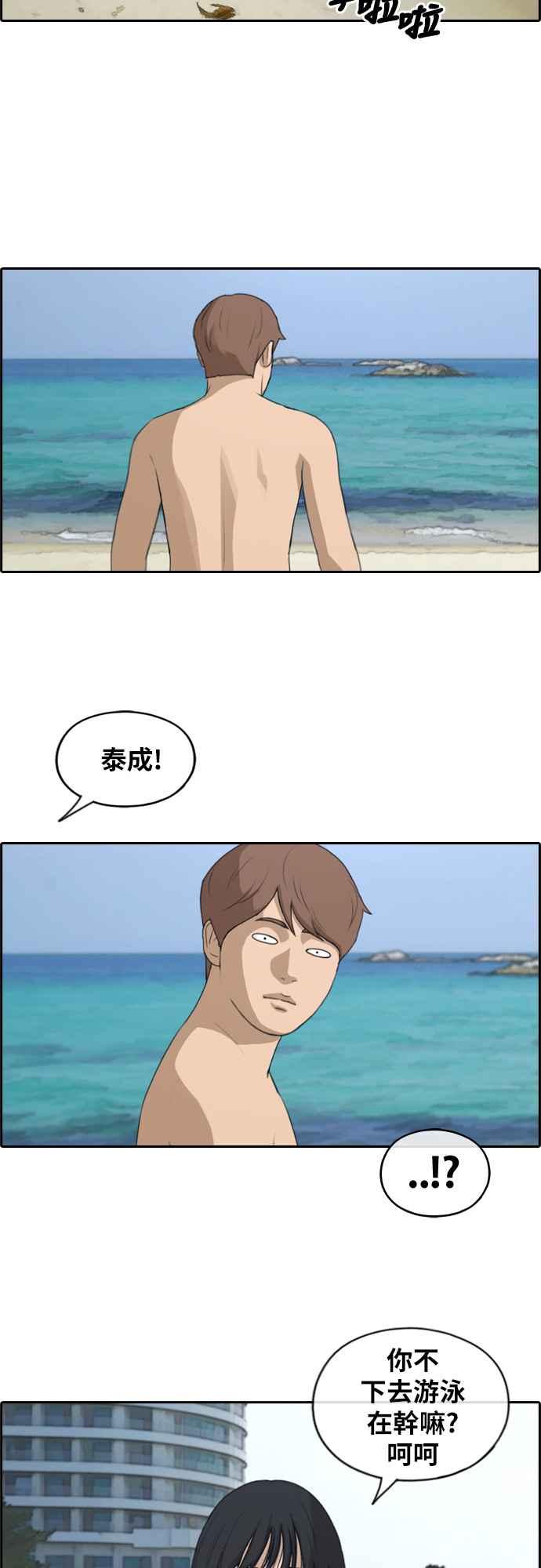 [第230话] 仲夏夜的镜浦台 (3)7