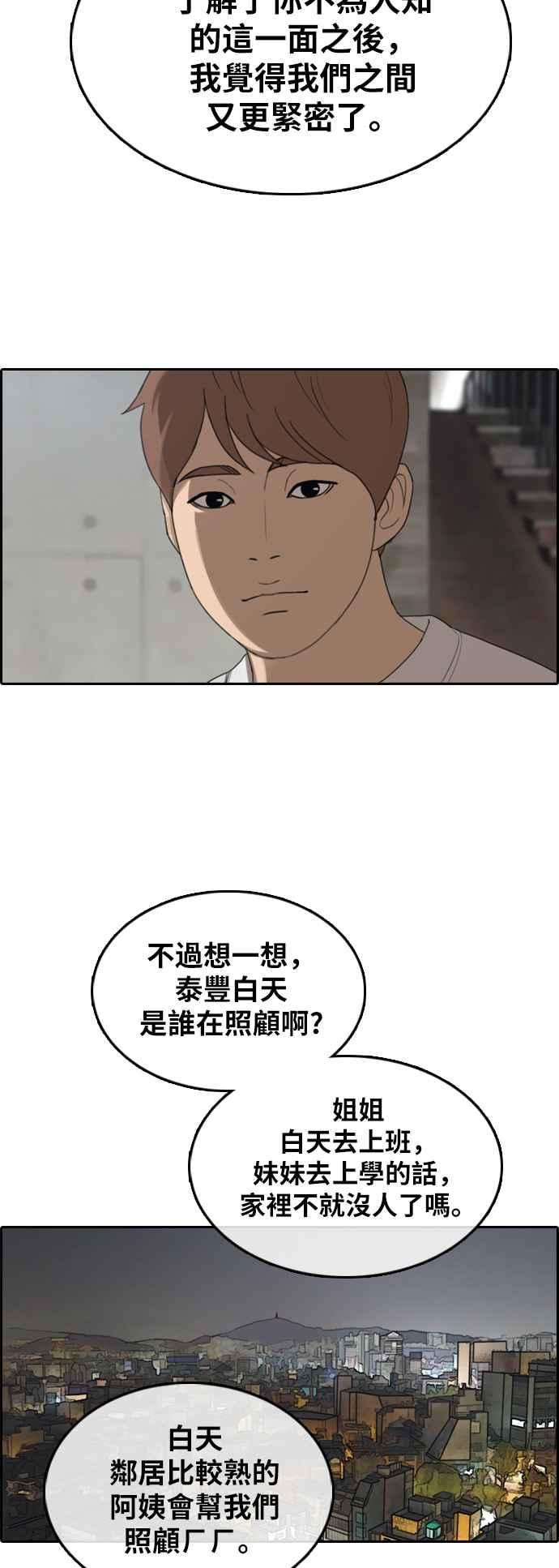 [第360话] 韩泰成的家与家人(3)46