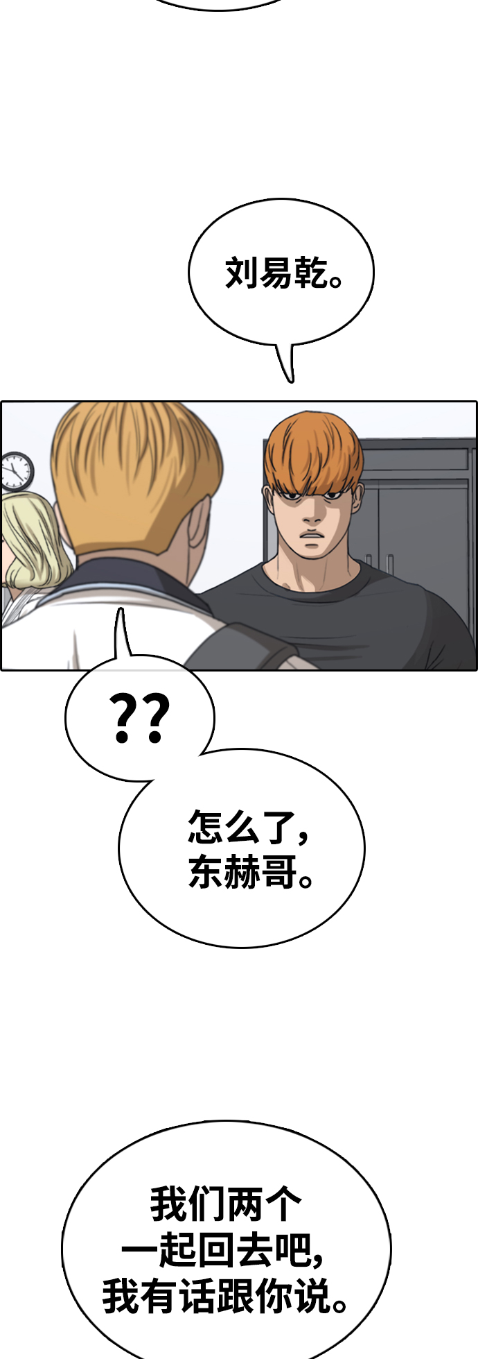 [第413话] 喜欢具夏林的男生们（1）61