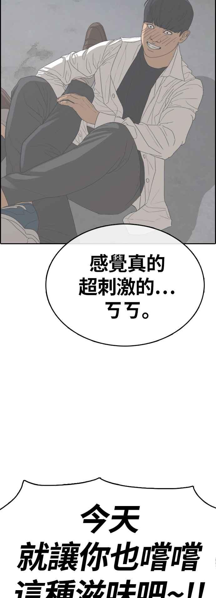 [第380话] 盗版网站(5)31