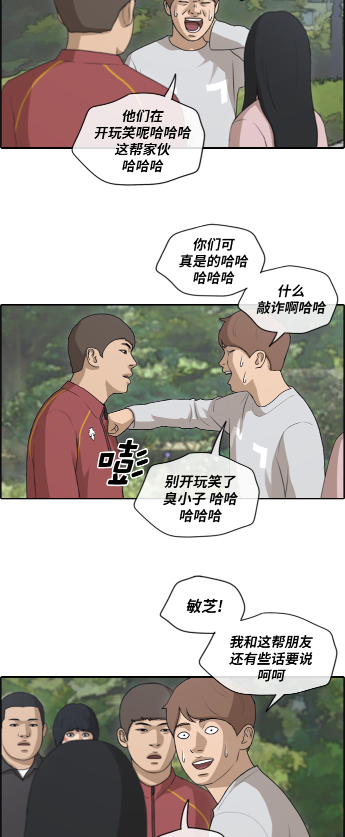 [第142话] 国立博物馆 (1)11